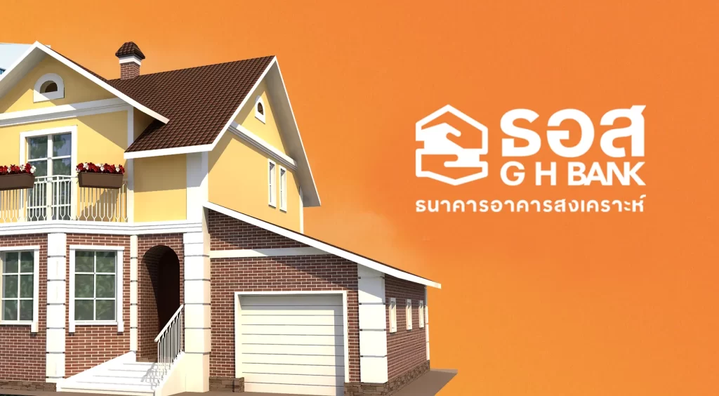 ธนาคารอาคารสงเคราะห์