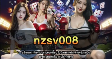 nzsv008