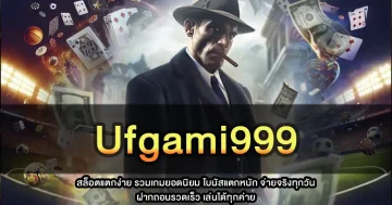 Ufgami999